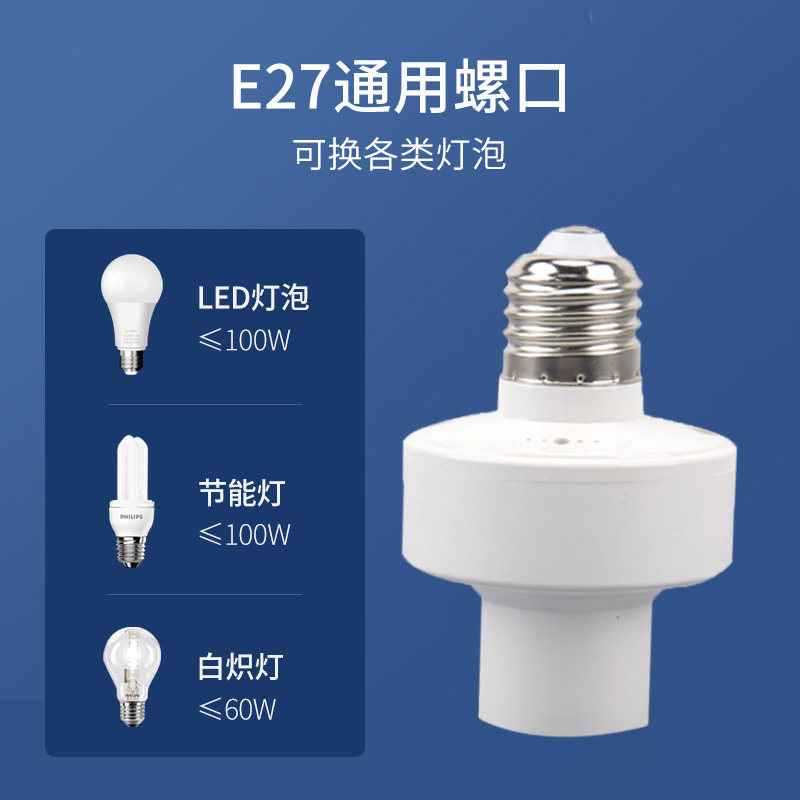 牛牛智能语音灯座灯控识别声控灯泡无线螺口e通用开关控遥控