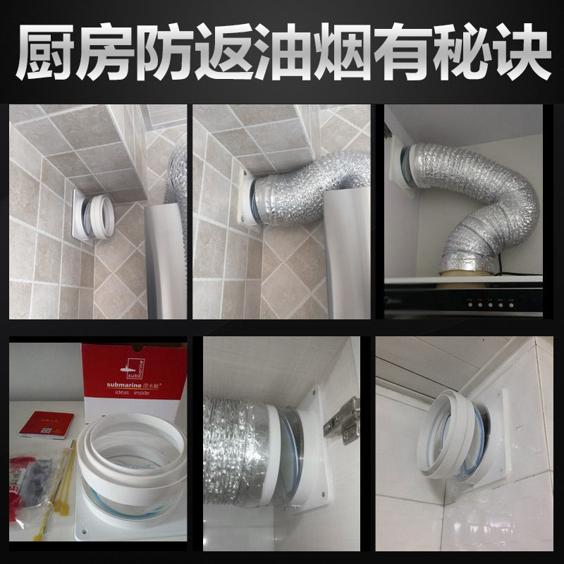 潜艇止回烟道止逆厨房油烟机排烟管逆止烟道烟宝