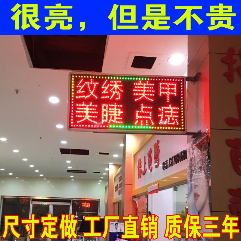 电箱美容化妆广告牌定做美甲美睫纹绣招牌闪动发光字