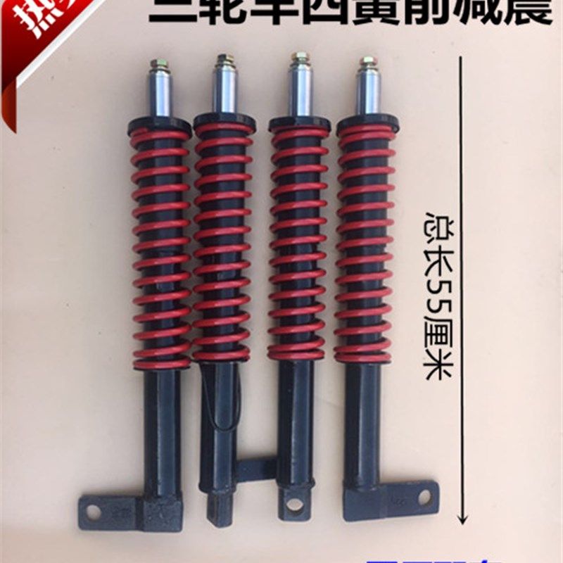 宗申隆鑫力帆福田望江摩托三轮车摩托四季方向柱前减震器四簧减震