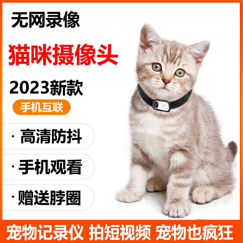 宠物仪猫咪狗视角挂颈摄像录音录影抖动物运动相机胸前项圈摄影头
