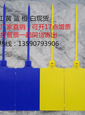 号标记扎塑封条钢丝标签锁吊牌物流装袋标识挂签条