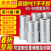 哑银不干 哑银条码 纸亚银E水不干胶标签贴纸0