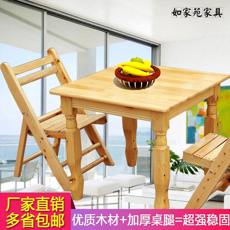 中式全方桌麻将桌餐桌两用柏木小户型饭桌简约现代茶桌原木色