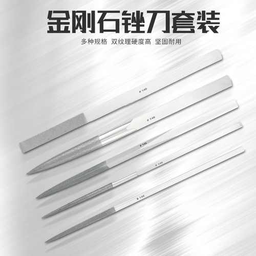 金刚石锉刀金属小平斜细齿半圆手动锉刀 打磨工具