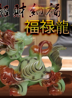 天然岫岩玉龙头龟一对招财客厅玄关室动物工艺品装饰