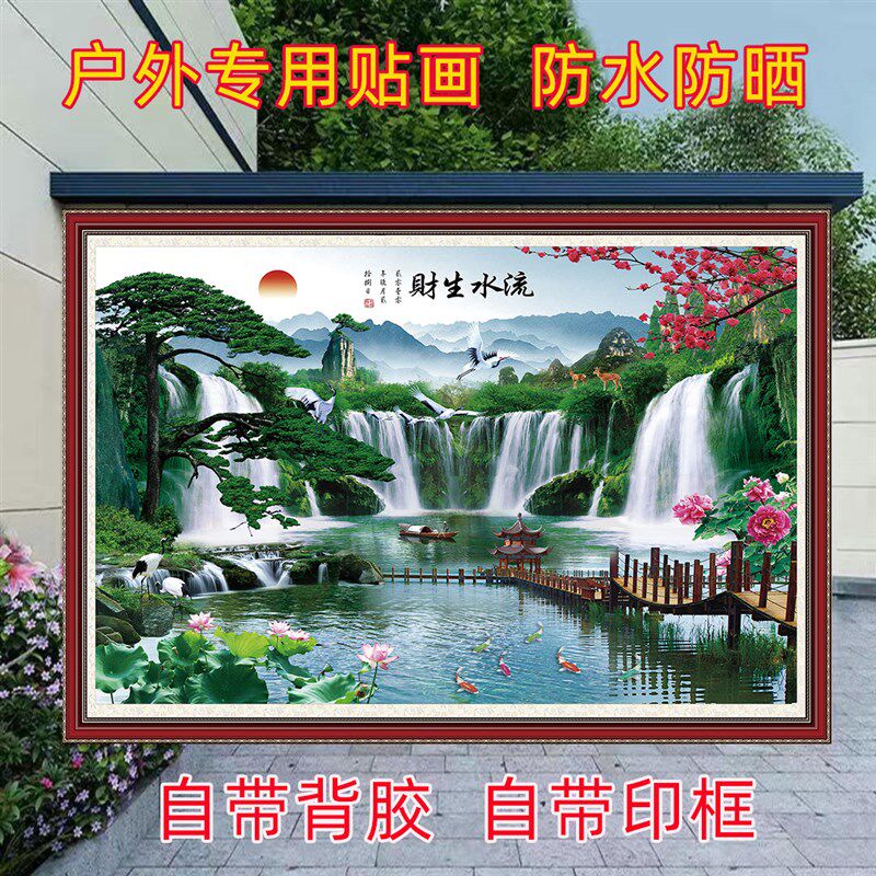自粘晒户外室外贴画风景画背景墙外墙迎门墙画定