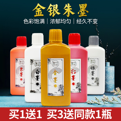 竹金色毛笔书法写对联春联金粉墨抄白墨朱砂朱墨红墨液银墨白色工
