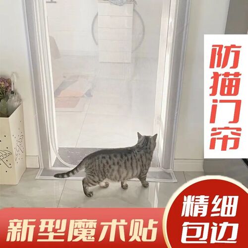 猫门帘拉链拦猫小狗跑夏天纱网阳台蚊宠物纱门鼠