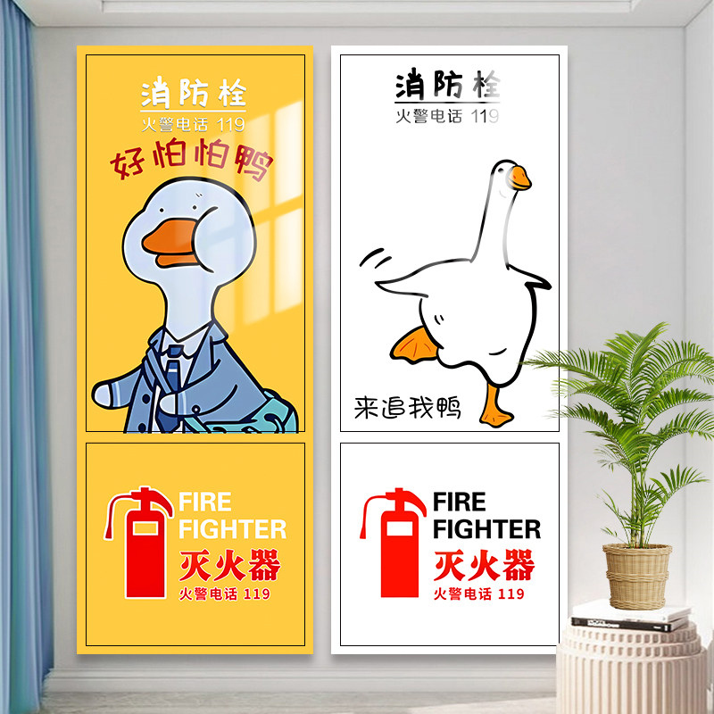 消栓柜门贴纸可爱鸭灭火器门箱标识遮挡级画海报