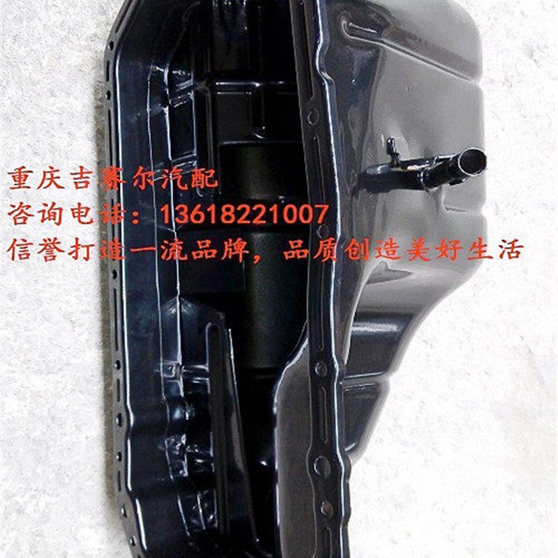 长安之星睿行星光油底壳机油盘发动机油底壳