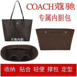 用于CCH大号磁扣包cy内胆包内衬Cenr托特收纳包中包