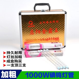 启阳金霸王加粗000夹式碘钨灯管卤钨灯管卤素灯管0