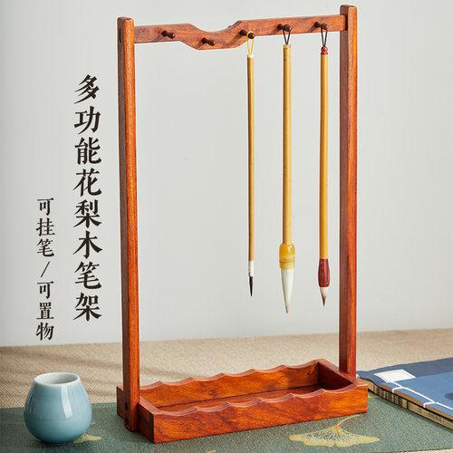 花梨木笔架毛笔挂置物毛笔架红木毛笔架挂笔架示架毛笔挂架搁笔放