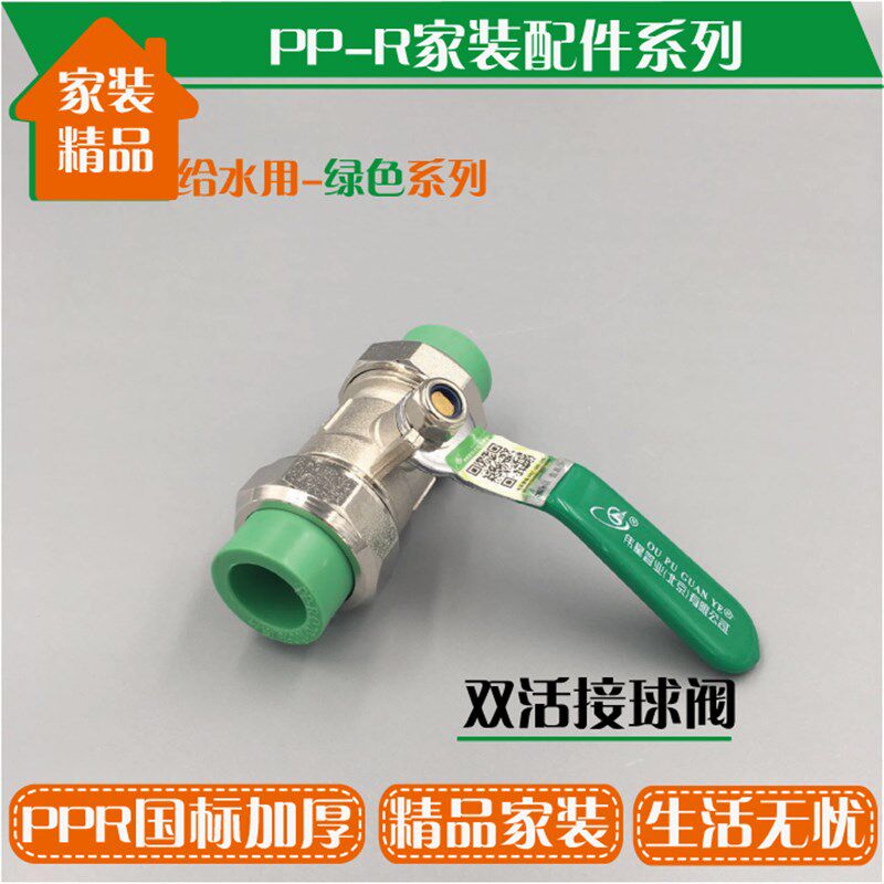 双头活接球 分双活接门球杆一体管
