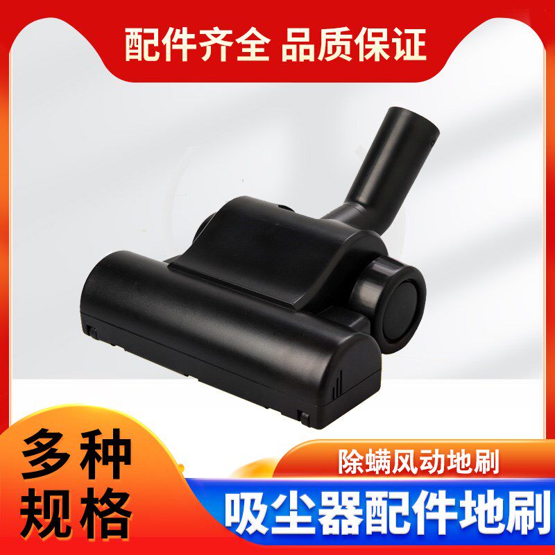 吸尘器吸尘器风动地刷除螨吸头双涡轮刷震动地刷地刷刷头