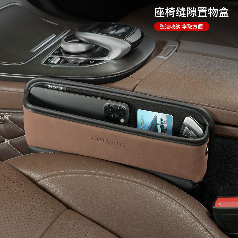 汽车夹缝收纳盒车内翻毛皮创意置物盒车载好物车上座椅缝隙储物盒,汽车用品/电子/清洗/改装,车载收纳箱/袋/盒,淘宝优惠券,粉丝福利购,淘宝优惠卷