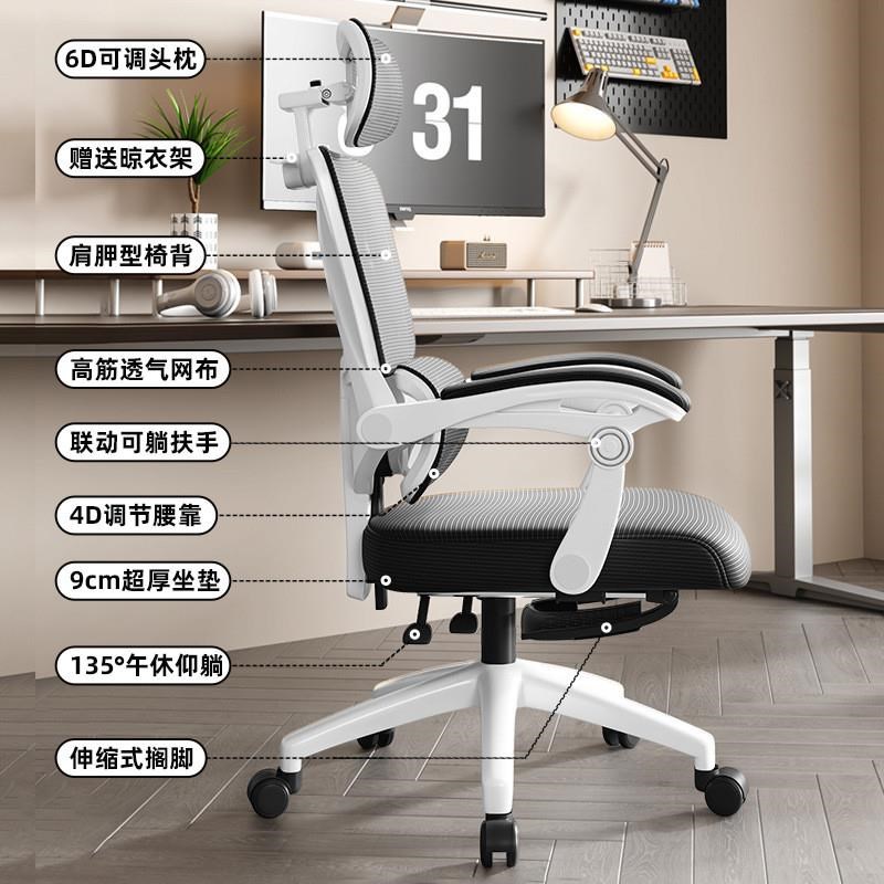 人体工学椅子护腰电脑椅靠背可躺办公室座椅家用舒适久坐电竞椅子