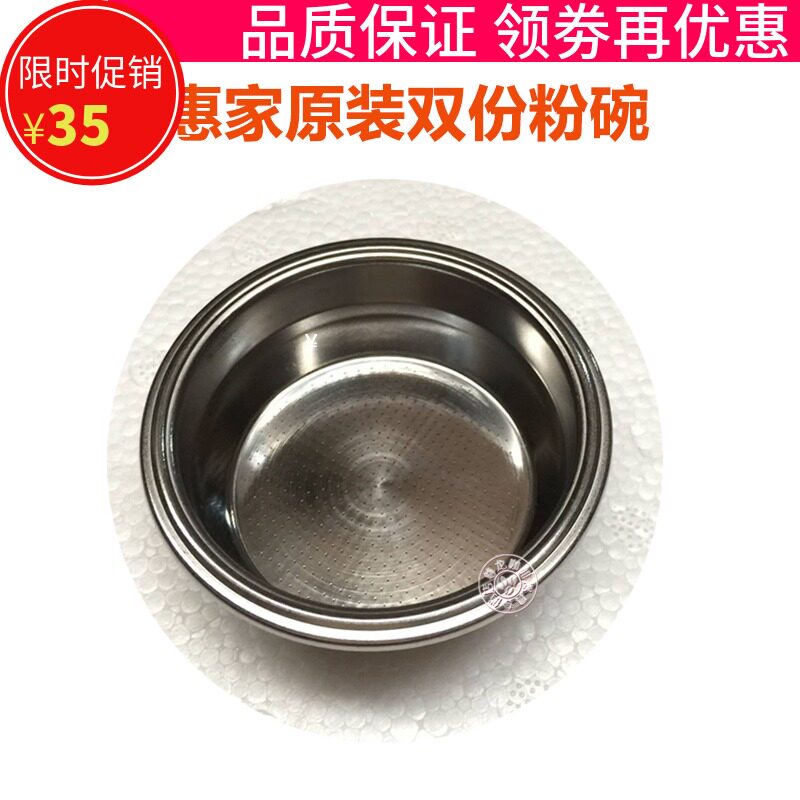 惠家双杯滤碗半自动咖啡机粉碗过滤手柄过滤网