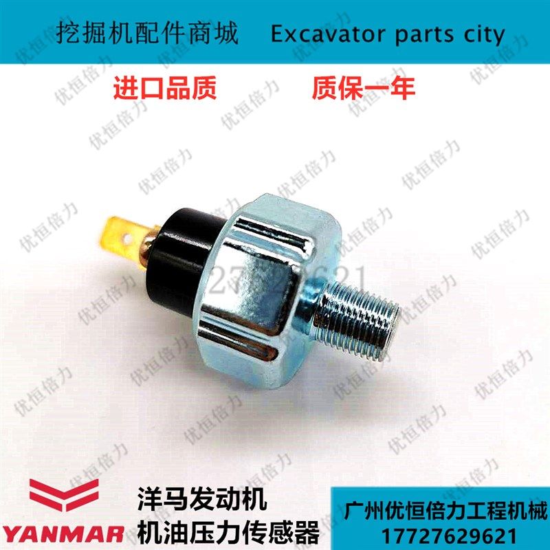 洋马N发动机机油压力感应塞斗山现代0-挖机,五金/工具,挖掘机,淘宝优惠券,粉丝福利购,淘宝优惠卷