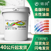 环保水性油墨普通调色0塑桶装 印刷墨 瓦楞纸版