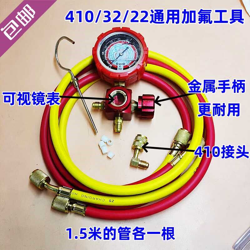 变频空调氟工具套装*配接头可视镜表爆管公斤油表