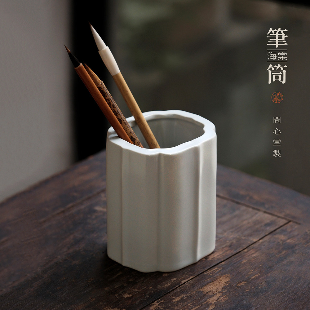 问心堂海棠笔筒陶瓷毛笔缸汝窑简约笔筒收纳书法毛笔茶具收纳笔盒