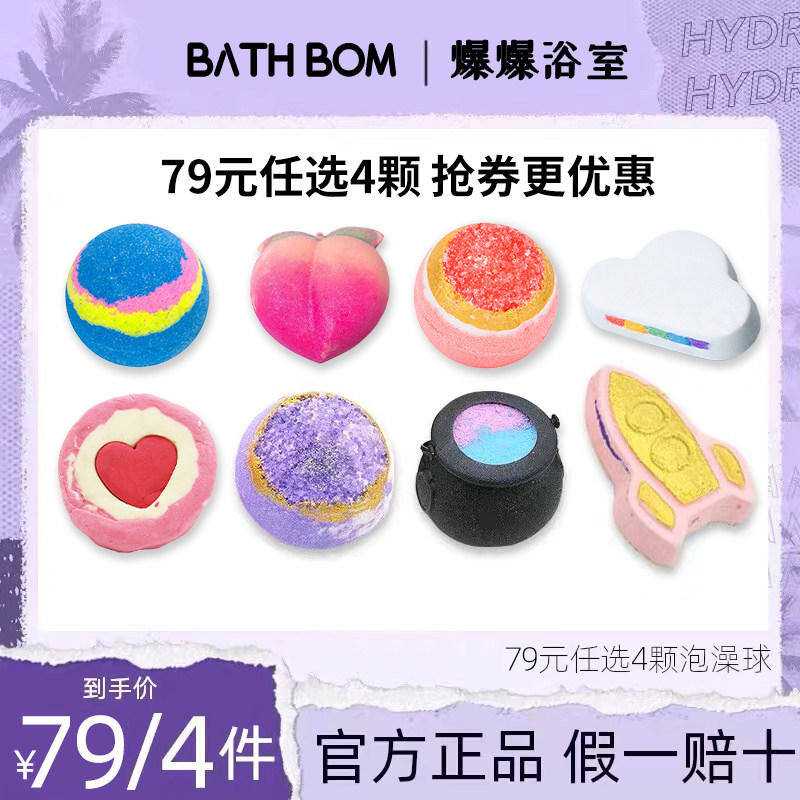 泡澡球彩虹浴球泡泡浴精油球浴芭浴缸入浴剂儿童沐浴球女