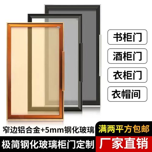极简镀膜玻璃门定制轻奢极简铝合金隐框衣帽间酒柜门钢化玻璃门定