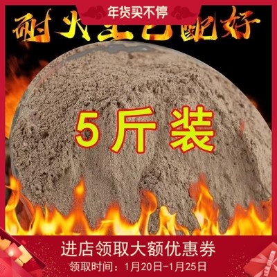 耐火泥炉灶耐火泥耐火土火沙温浇筑快干堵漏炉膛通用商用家