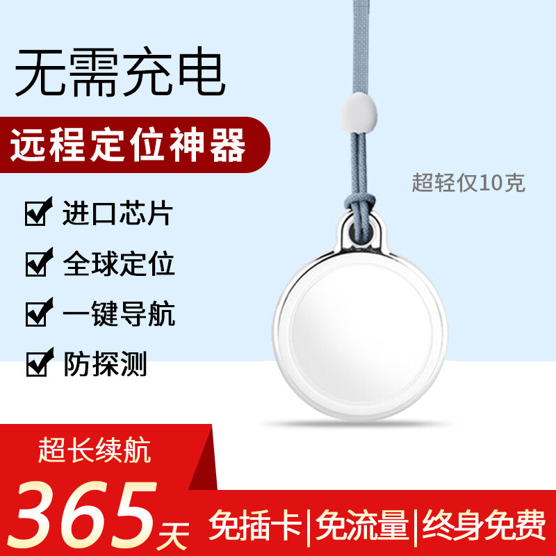 儿童老人定位器丢追踪器不电走失手环超长待机