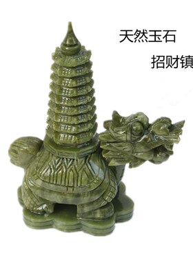 龙龟文昌塔天然手工玉石家居九层招财助业书桌礼品