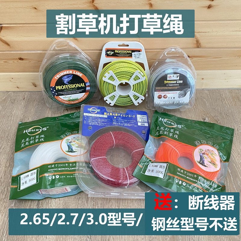 割草机通用打草绳割灌机汽油尼龙割草绳耐磨钢丝锯齿打草绳..0,鲜花速递/花卉仿真/绿植园艺,打草绳等其他绳子,淘宝优惠券,粉丝福利购,淘宝优惠卷