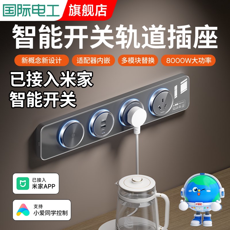 智能轨道插座超薄电力导轨厨房客厅卧室模块 化无线 电源扩展排插