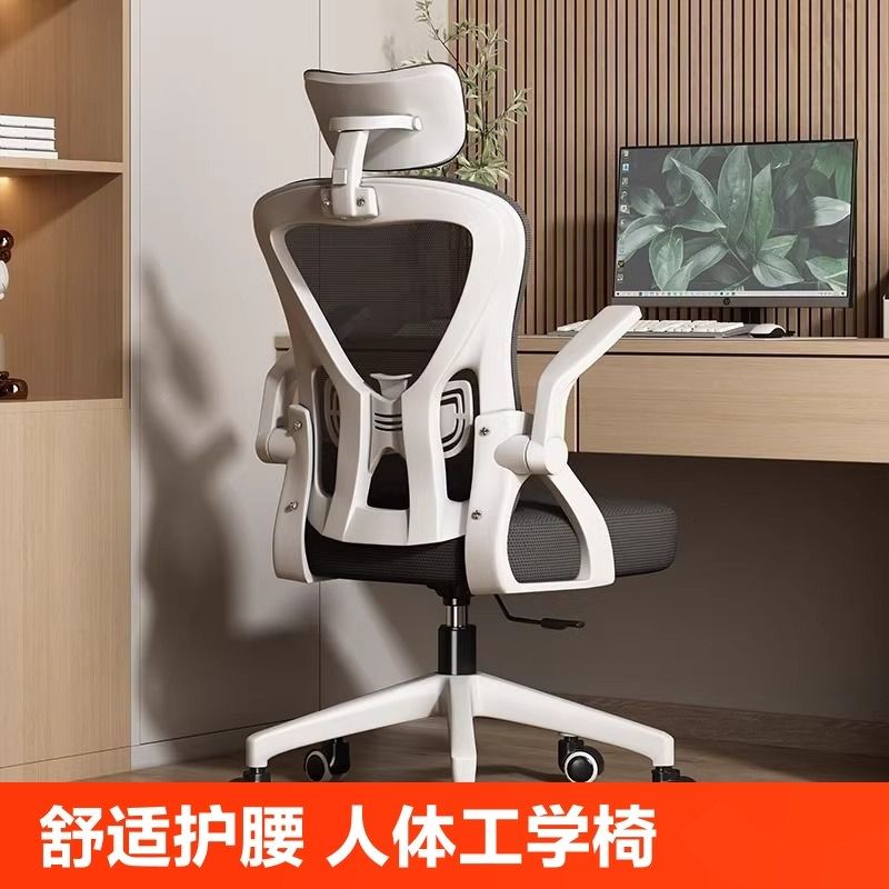 椅护腰人体工椅子靠背椅久坐舒适座椅书桌习椅电竞椅,住宅家具,电脑椅,淘宝优惠券,粉丝福利购,淘宝优惠卷