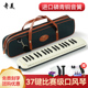 奇美键领跑者口风琴小生儿童口吹琴初中生中用吹管乐器