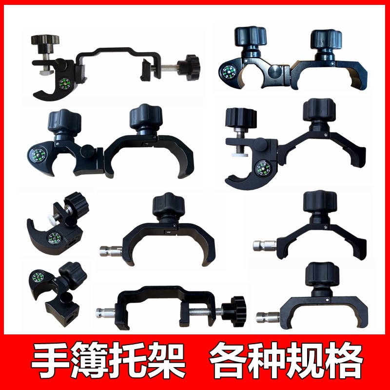 通用手簿托架碳纤杆华测中海达南方对中杆支架