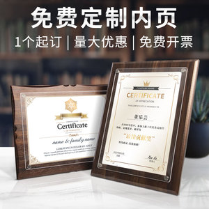 荣誉木质奖状示框聘书定优秀员工结业专利授权书相框摆台打印捐赠