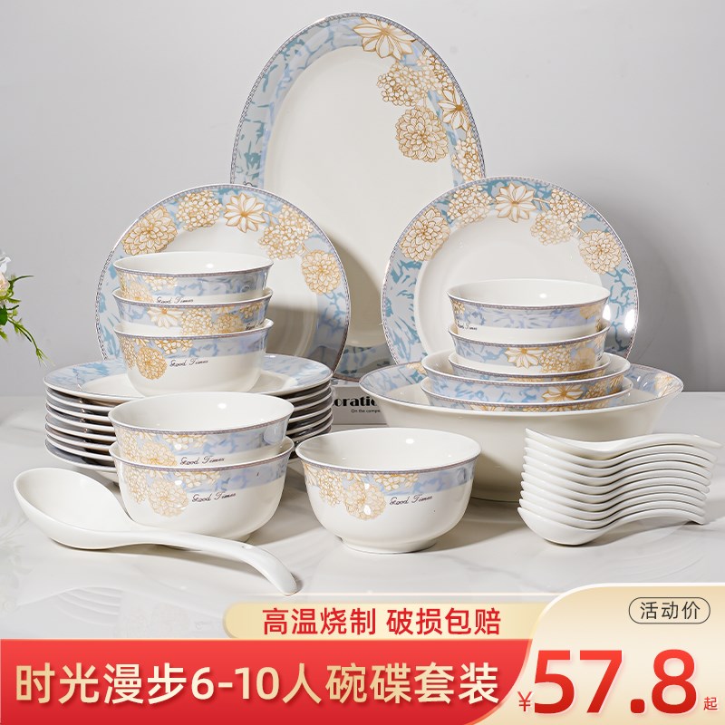 人碗碟装时光漫步餐具碗盘勺筷组合