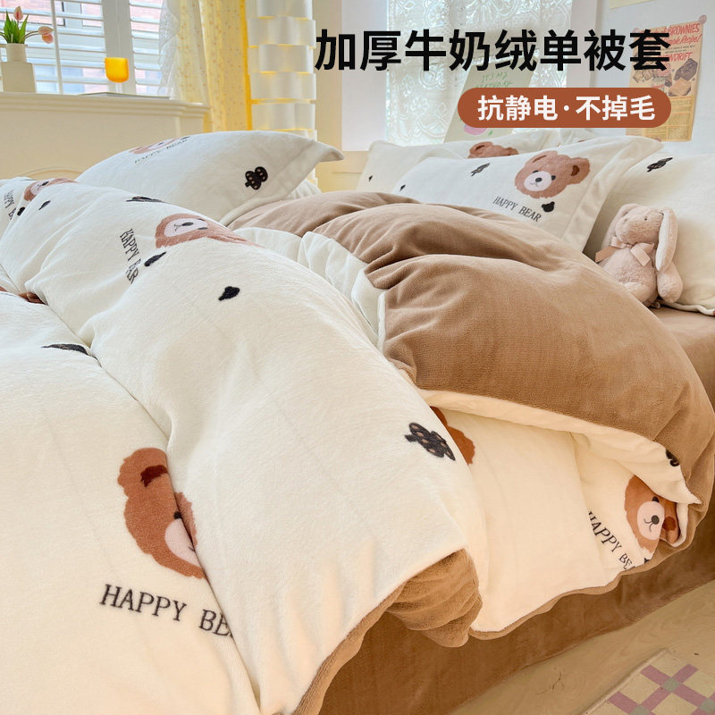 0被套单件季双面加绒加厚生床上用品,床上用品,被套,淘宝优惠券,粉丝福利购,淘宝优惠卷