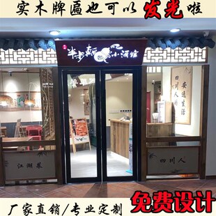 牌匾定做发光门头招牌定木质门匾书法对联木板刻字门牌