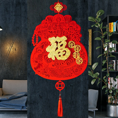 2023乔迁之喜立体福字装饰挂件春节门贴新年大挂饰福袋新房布置品