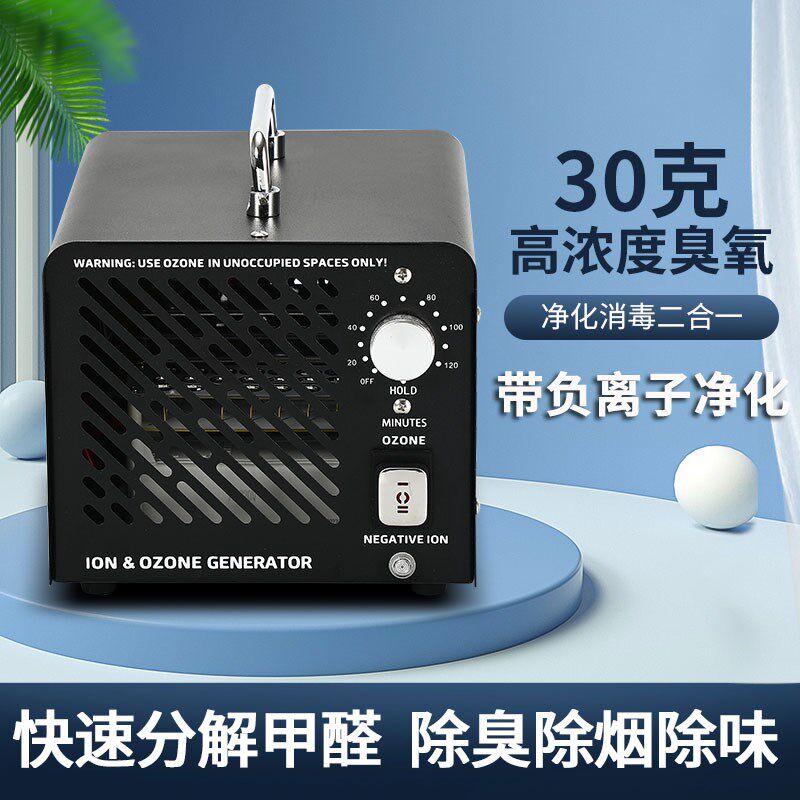 氧机负离氧发生器机除甲醛汽车车内除味除杀菌机