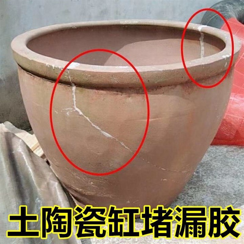 水缸补漏胶裂缝修补家用储水缸止漏胶老式土陶瓷缸米缸鱼缸堵漏胶