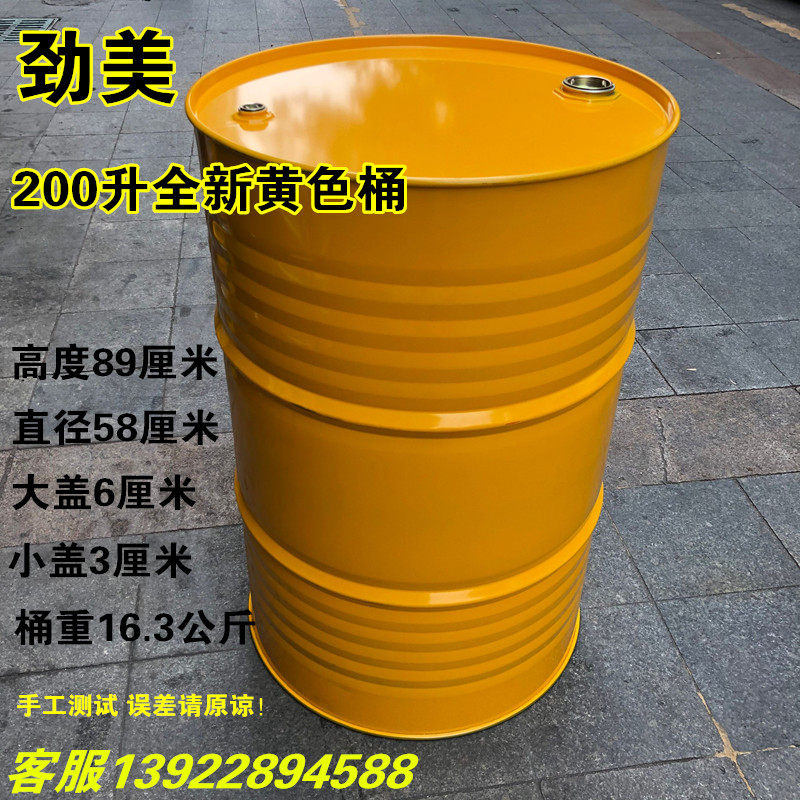 升铁空桶 废机油桶 空油桶润滑油桶 汽油柴油桶 翻新桶 化工桶