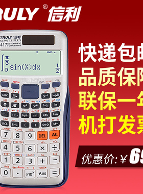 RUY信利c-e u解方程计算器复数矩阵微积分统计用计算机