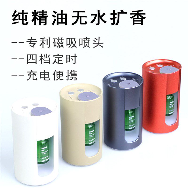 车载香薰机精油芳疗扩香器冷香仪电便携酒店香氛机