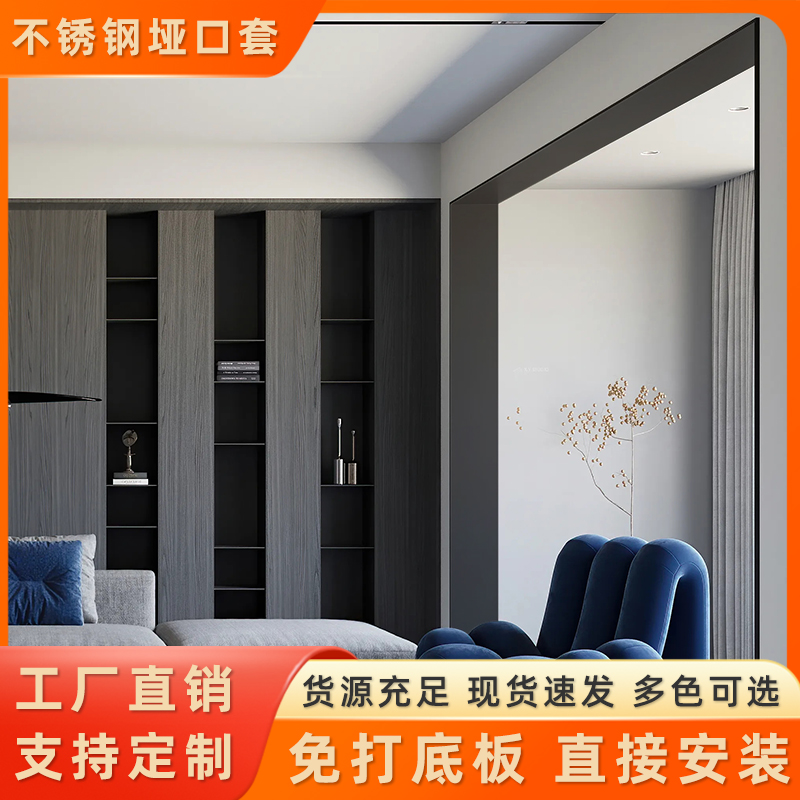 不锈钢门套包边门框垭口窗套铝合金套无缝极窄边保护套金属电梯套