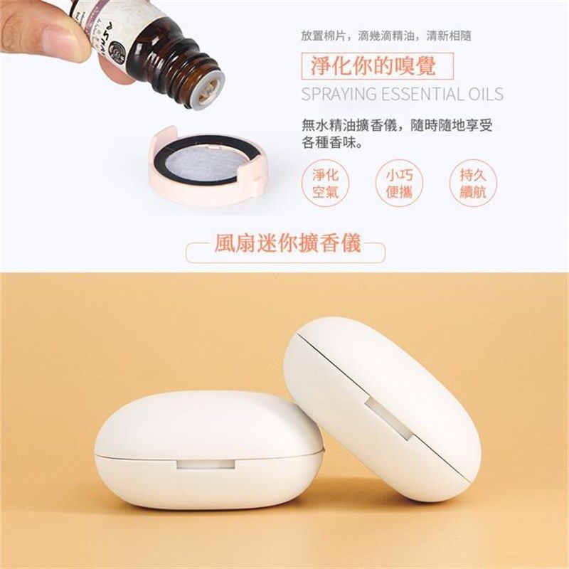 印冷香仪良品迷你便携式扩香器旅行电精油喷香薰机芳香器