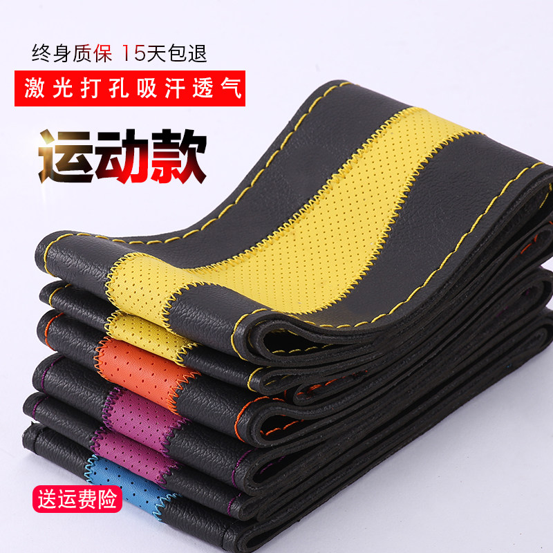 手缝方向盘套汽车真皮把套方向套彩色四季通用型大众皮套滑夏季